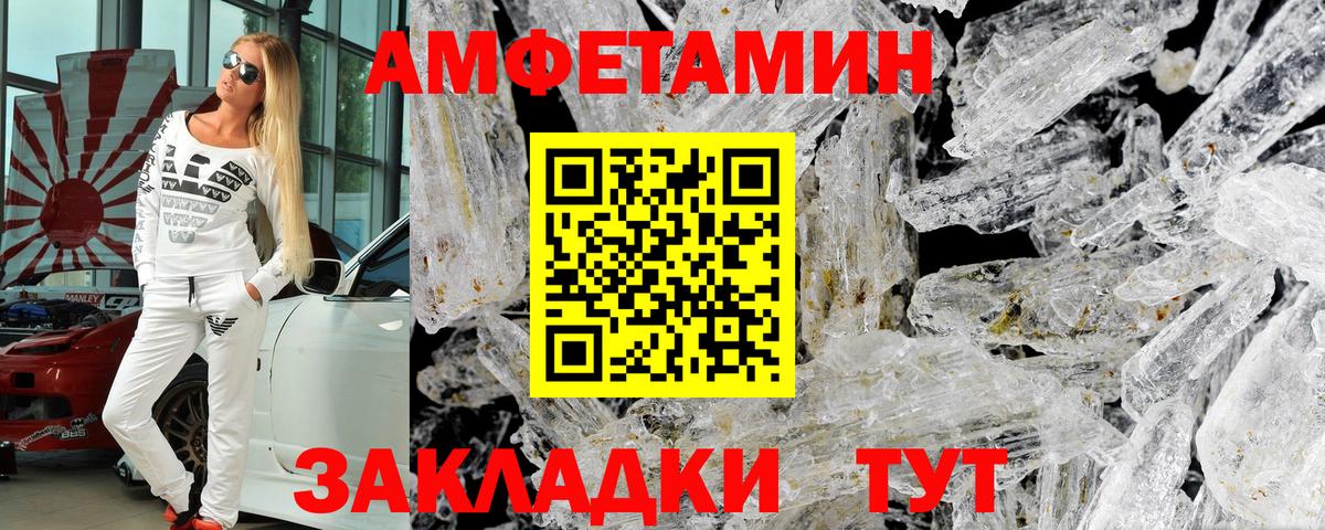 Санкт-Петербург  АМФ  Вход с VPN  Amphetamine VHQ 
