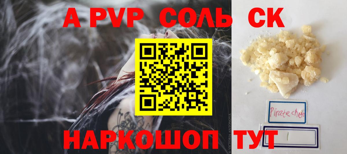 A PVP Crystall  Вход с VPN  Санкт-Петербург  Alfa_PVP мука 