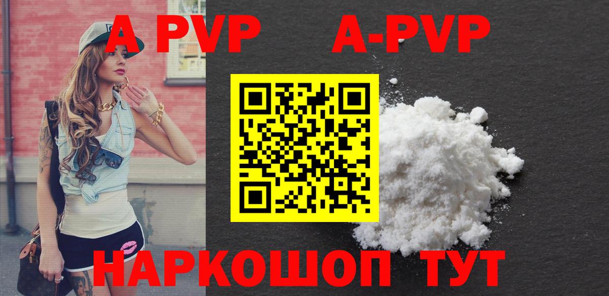 APVP крисы CK Санкт-Петербург