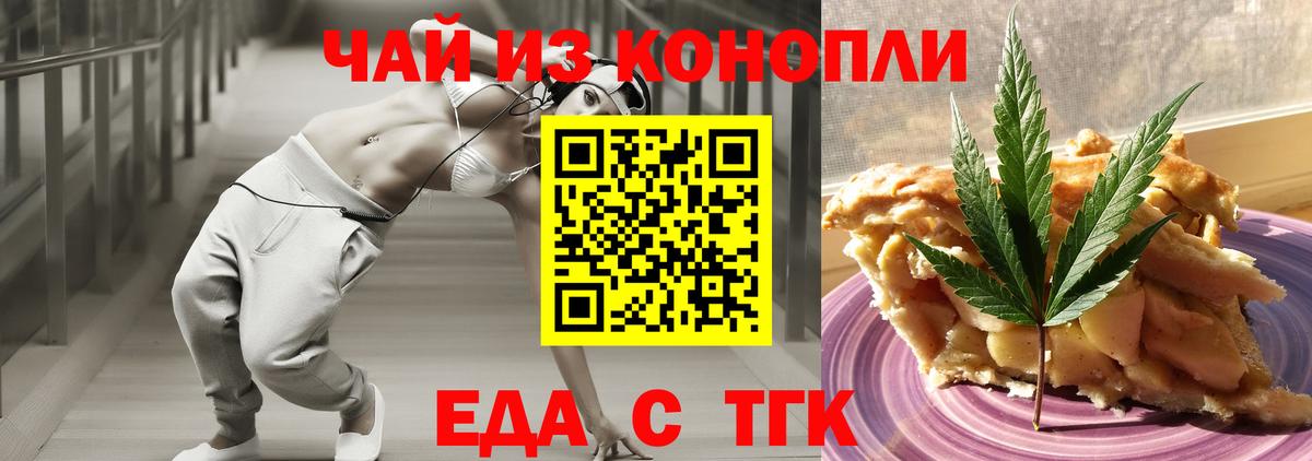 Санкт-Петербург  Еда ТГК марихуана  Вход с VPN 