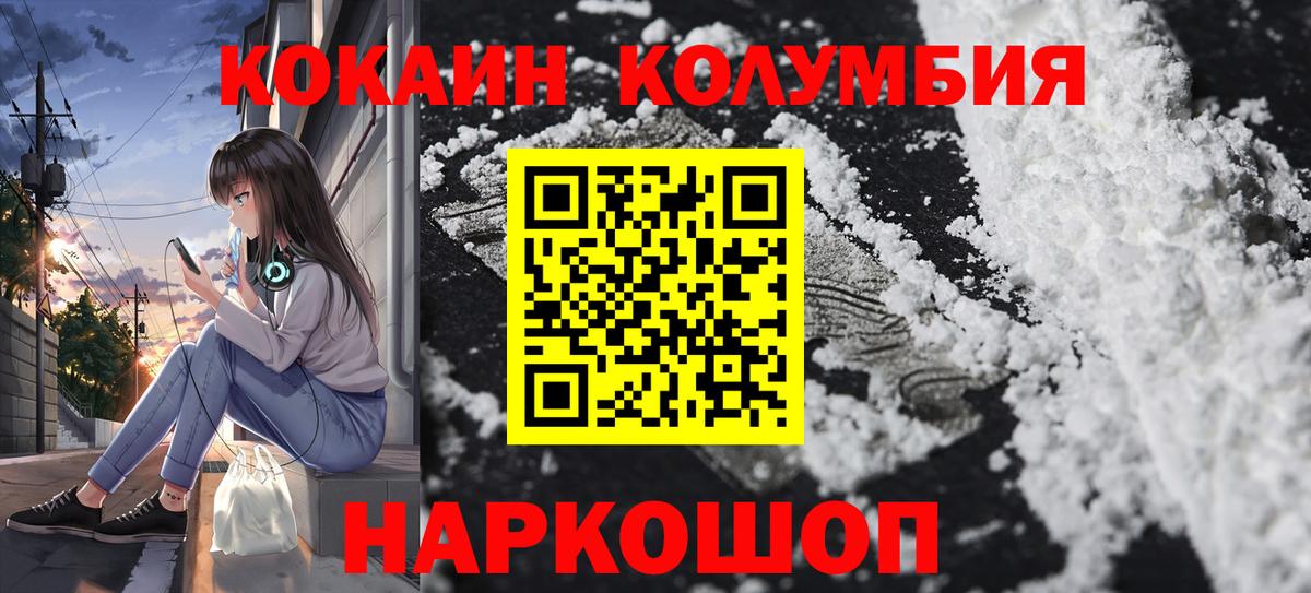 COCAIN  Кокаин 97%  Вход с VPN  COCAIN Fish Scale  Санкт-Петербург 