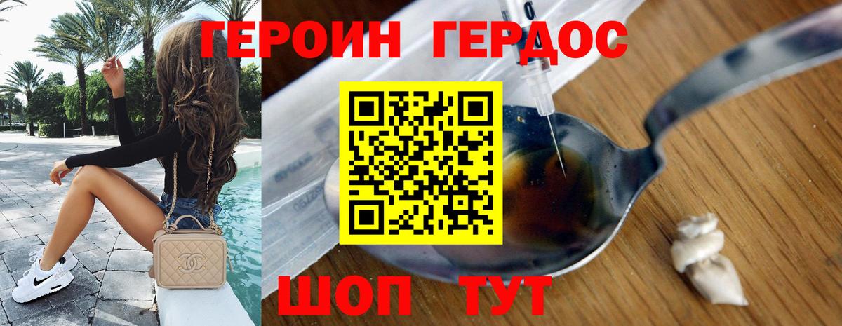 ГЕРОИН герыч Санкт-Петербург