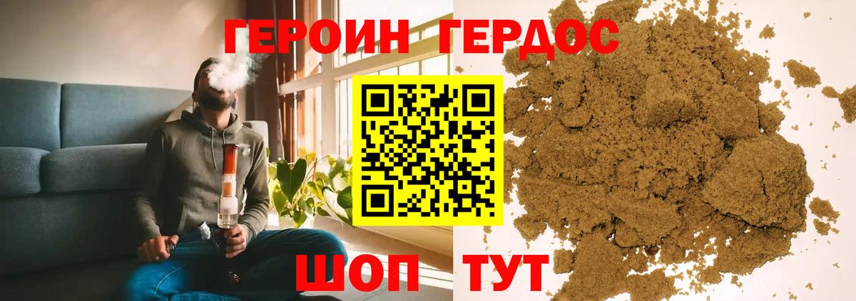 Санкт-Петербург  Героин белый  Вход с VPN 