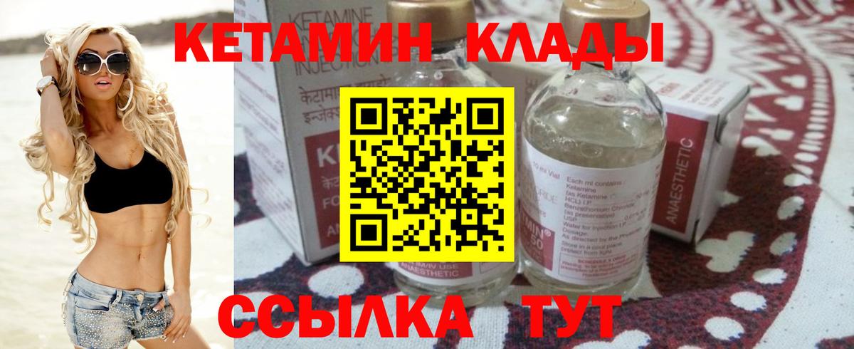 Санкт-Петербург  Кетамин VHQ  Кетамин ketamine  Вход с VPN 