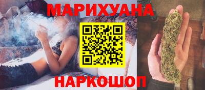 каннабис Донецк