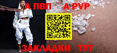 а пвп мука Дубна