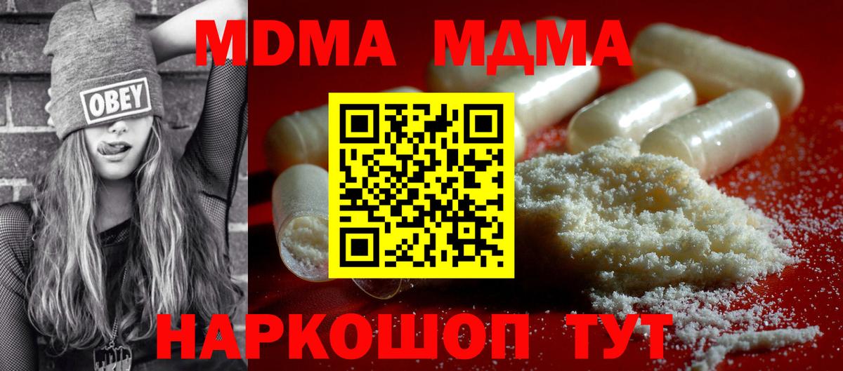 MDMA VHQ Санкт-Петербург