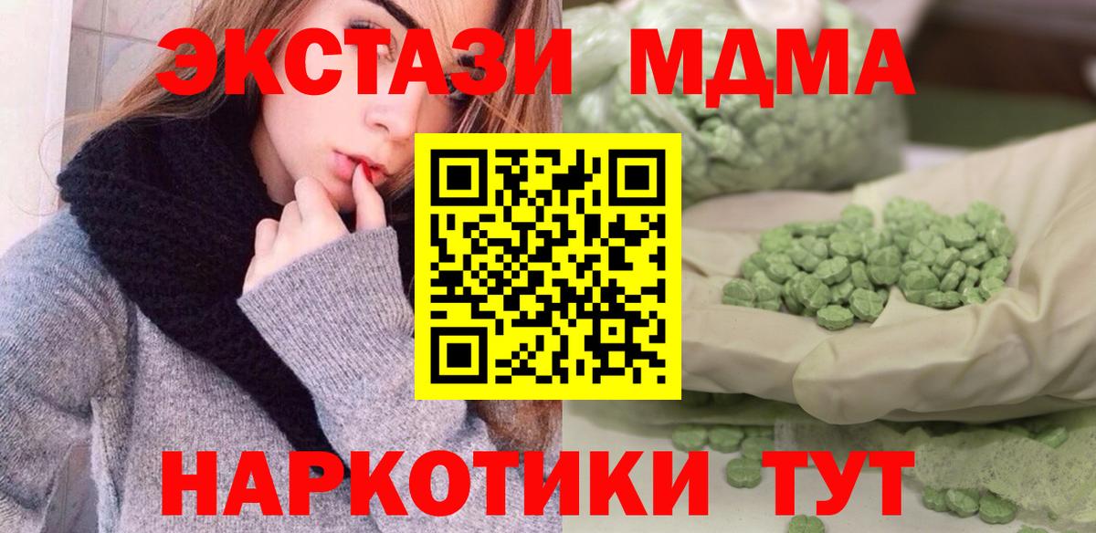 MDMA crystal  MDMA  МДМА VHQ  Санкт-Петербург  Вход с VPN 