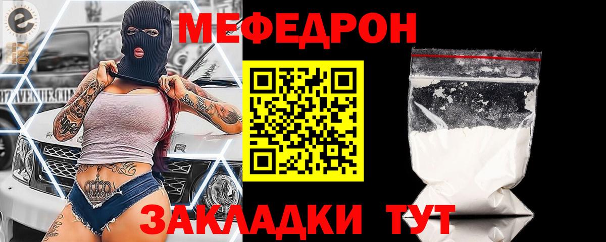 Мефедрон  Мефедрон кристаллы  Санкт-Петербург  Вход с VPN  Меф  Мефедрон VHQ 