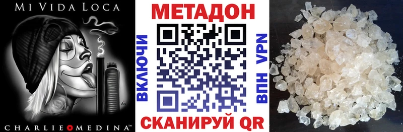 Метадон кристалл  Санкт-Петербург 