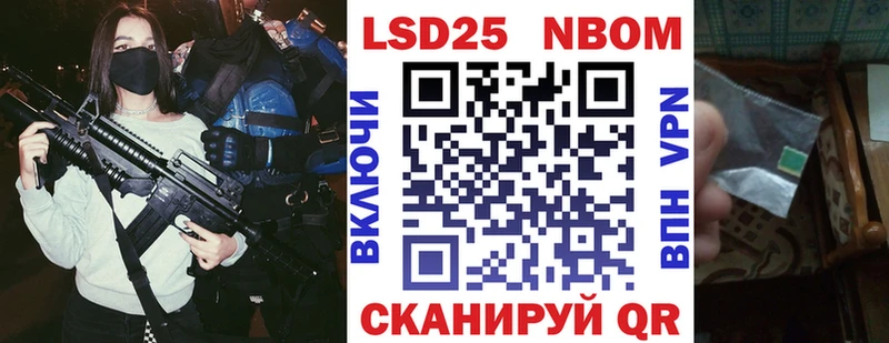 Марки NBOMe 1,8мг  Санкт-Петербург 