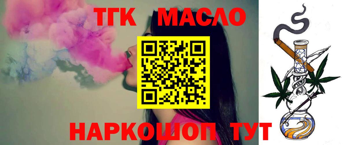 Санкт-Петербург  ТГК вейп  ТГК вейп  Вход с VPN 